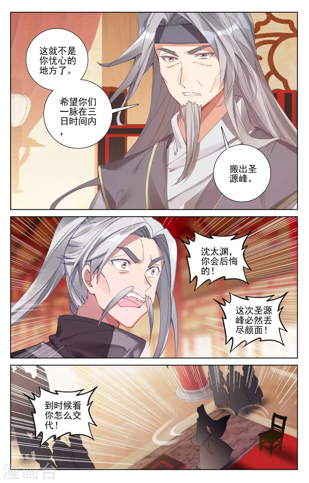 第260话上条件-元尊-天蚕土豆?图：Dr.大吉,文：天蚕土豆（第8张）