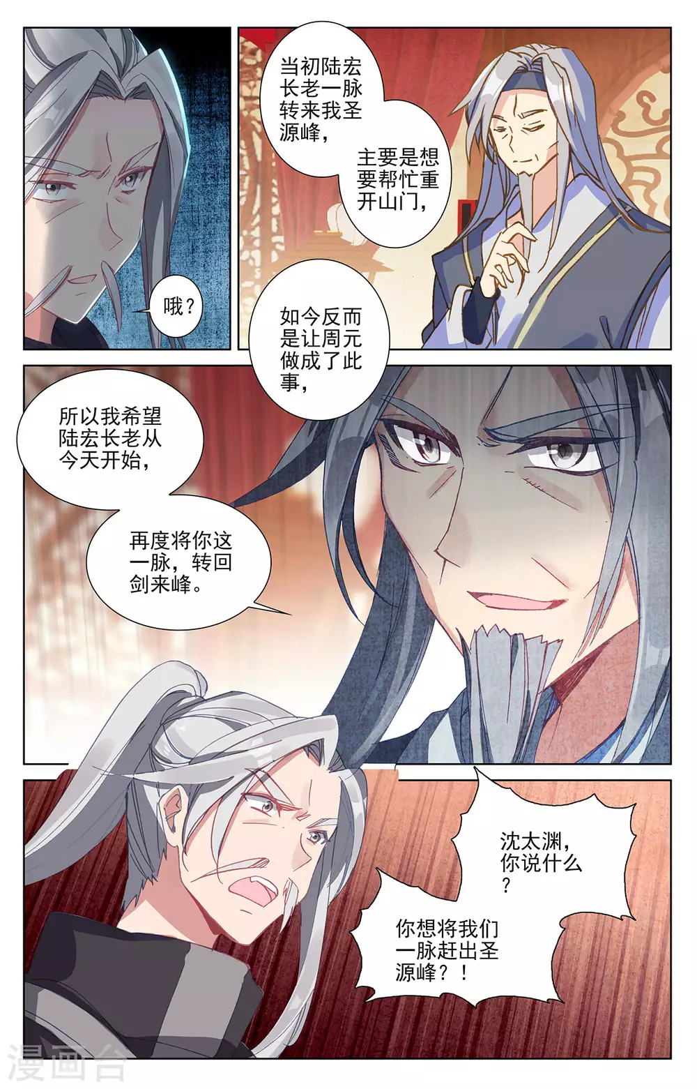 第260话上条件-元尊-天蚕土豆?图：Dr.大吉,文：天蚕土豆（第4张）