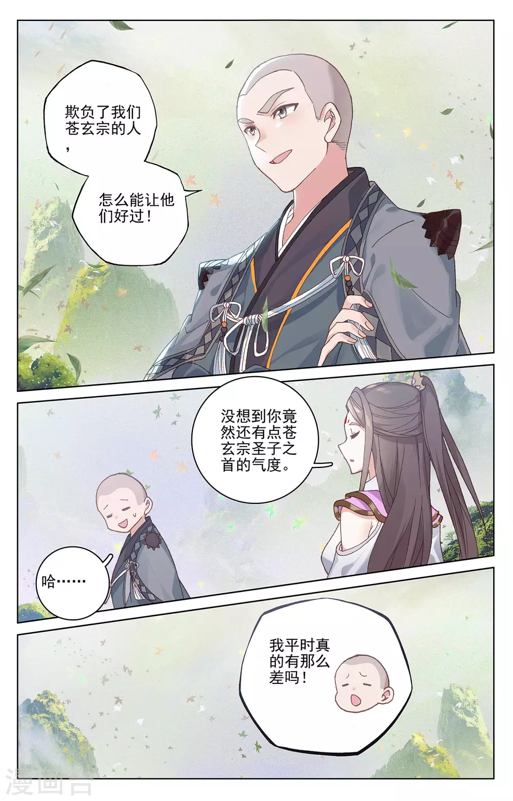 第317话下天诛圣纹-元尊-天蚕土豆?图：Dr.大吉,文：天蚕土豆（第9张）