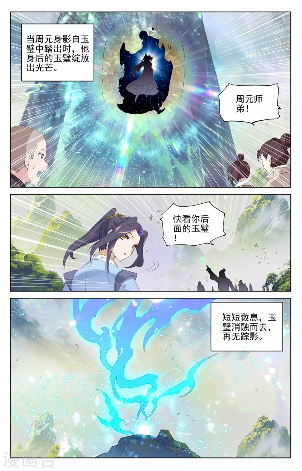 第317话下天诛圣纹-元尊-天蚕土豆?图：Dr.大吉,文：天蚕土豆（第5张）