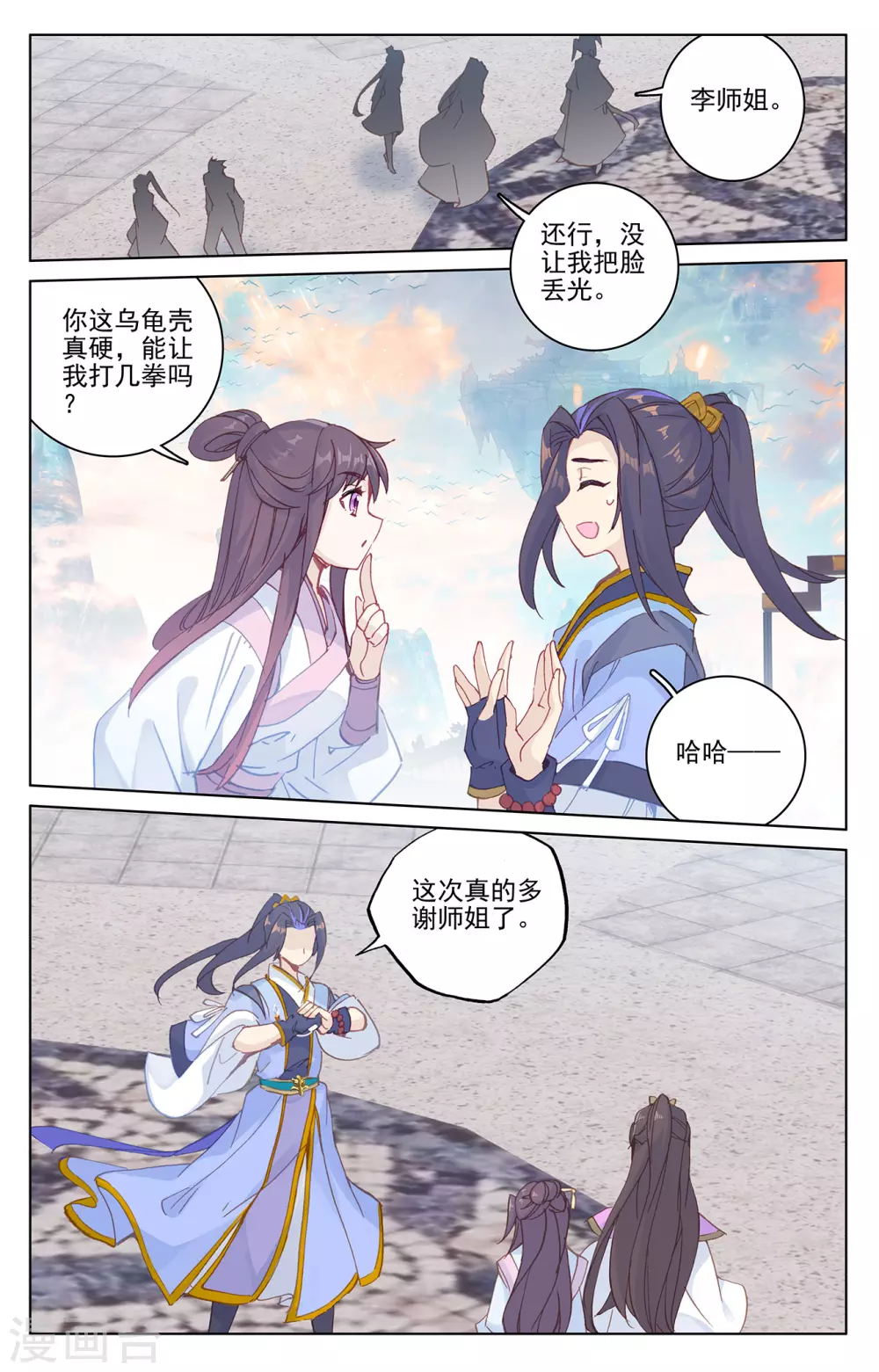第219话下大金钟-元尊-天蚕土豆?图：Dr.大吉,文：天蚕土豆（第5张）