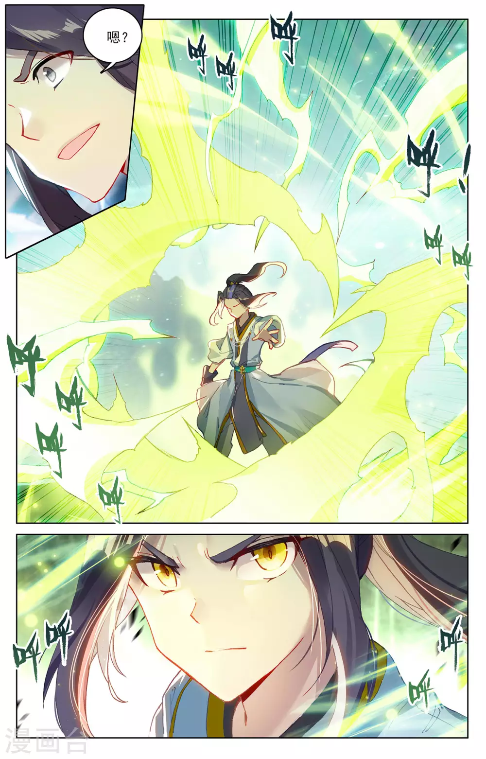第285话上周元碾压-元尊-天蚕土豆?图：Dr.大吉,文：天蚕土豆（第4张）