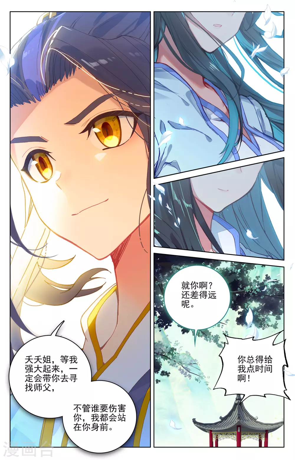 第219话下大金钟-元尊-天蚕土豆?图：Dr.大吉,文：天蚕土豆（第8张）