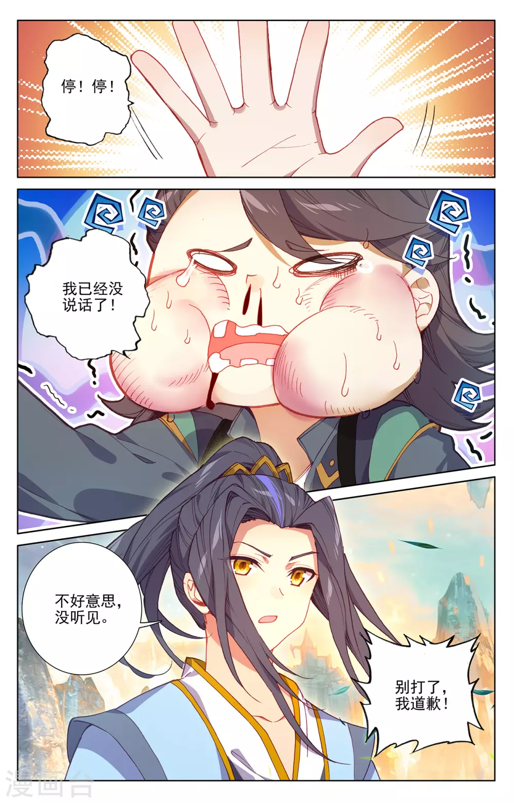 第241话上强硬周元-元尊-天蚕土豆?图：Dr.大吉,文：天蚕土豆（第6张）