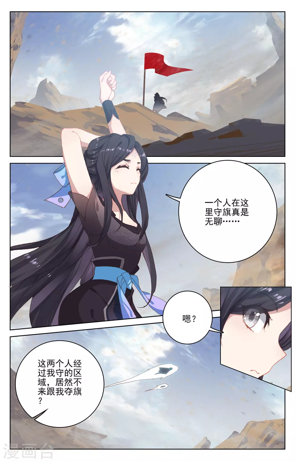 第224话上兽潮袭来-元尊-天蚕土豆?图：Dr.大吉,文：天蚕土豆（第2张）