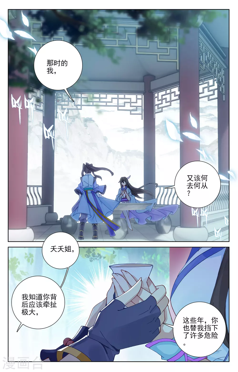 第243话下夭夭怒火-元尊-天蚕土豆?图：Dr.大吉,文：天蚕土豆（第4张）