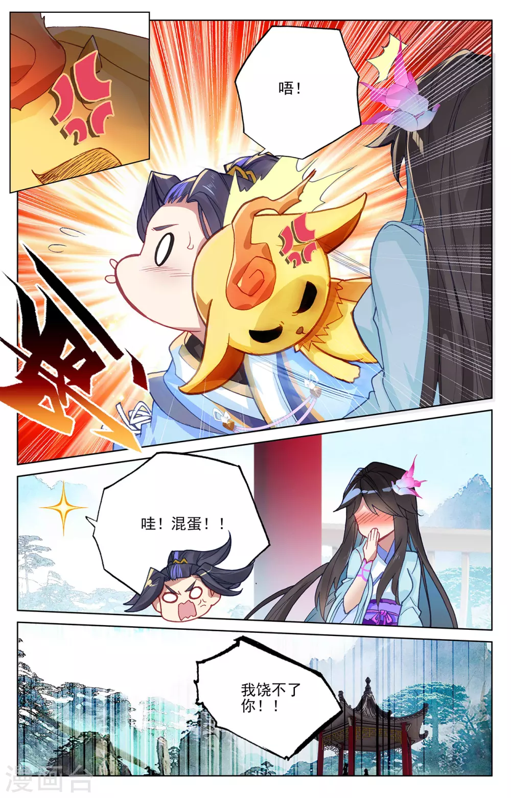第243话下夭夭怒火-元尊-天蚕土豆?图：Dr.大吉,文：天蚕土豆（第9张）