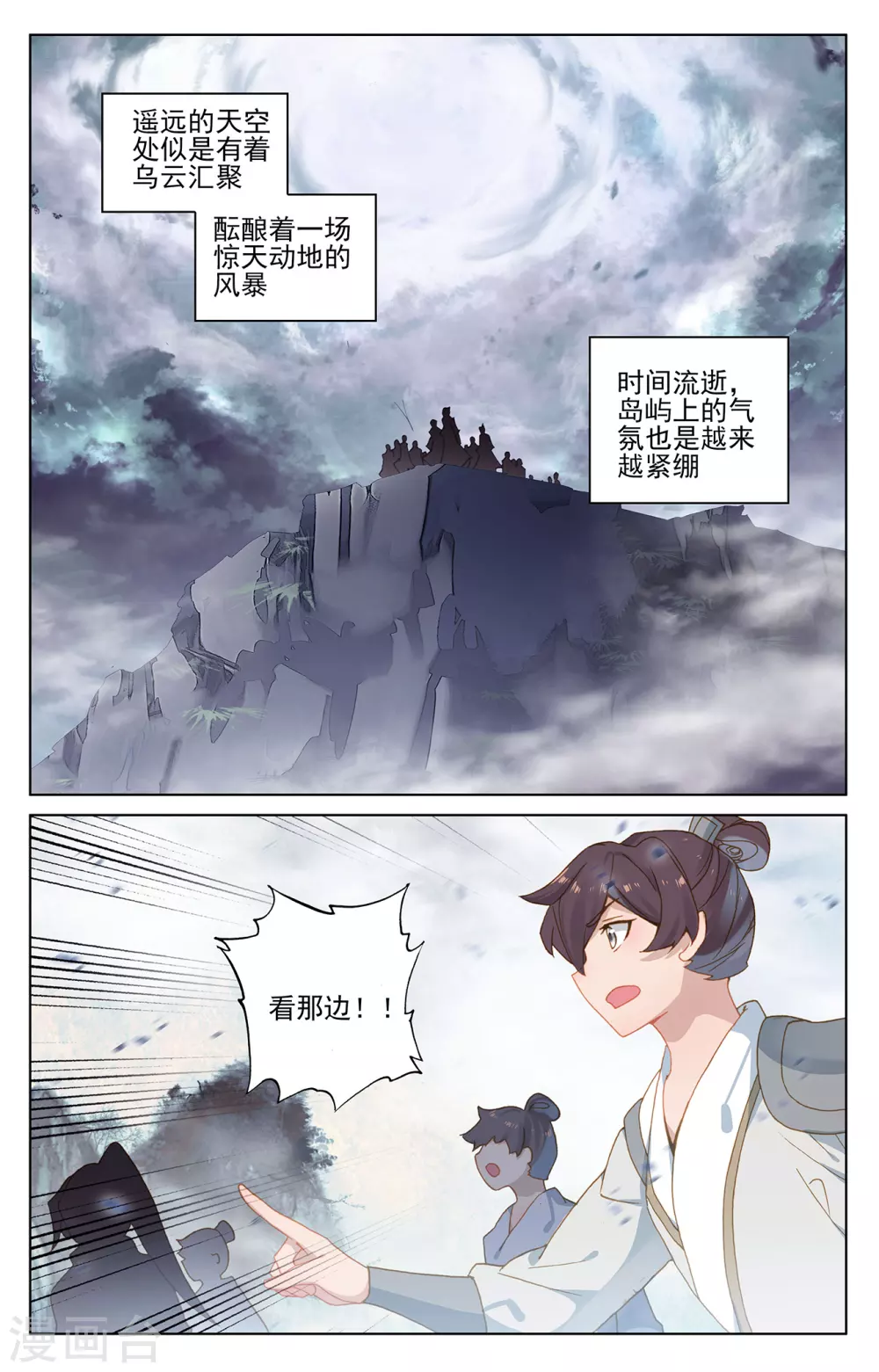 第266话下震怒-元尊-天蚕土豆?图：Dr.大吉,文：天蚕土豆（第8张）