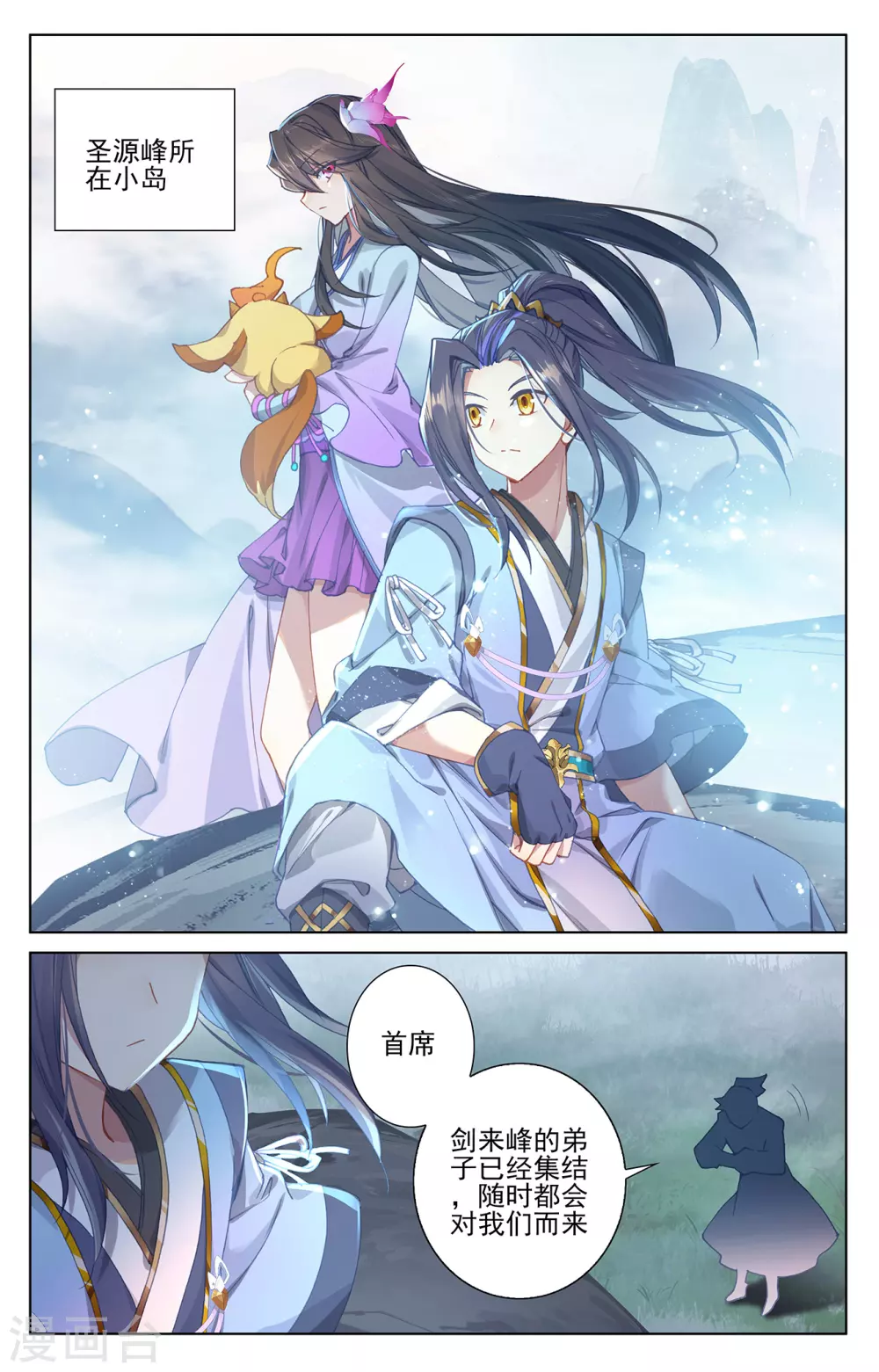 第266话下震怒-元尊-天蚕土豆?图：Dr.大吉,文：天蚕土豆（第6张）