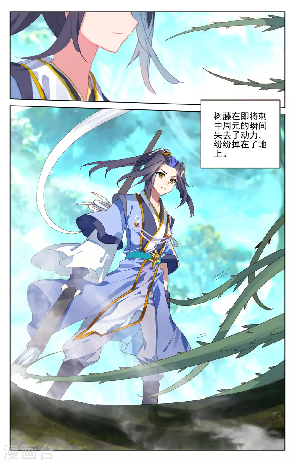 第234话下龙鳞槐树-元尊-天蚕土豆?图：Dr.大吉,文：天蚕土豆（第5张）