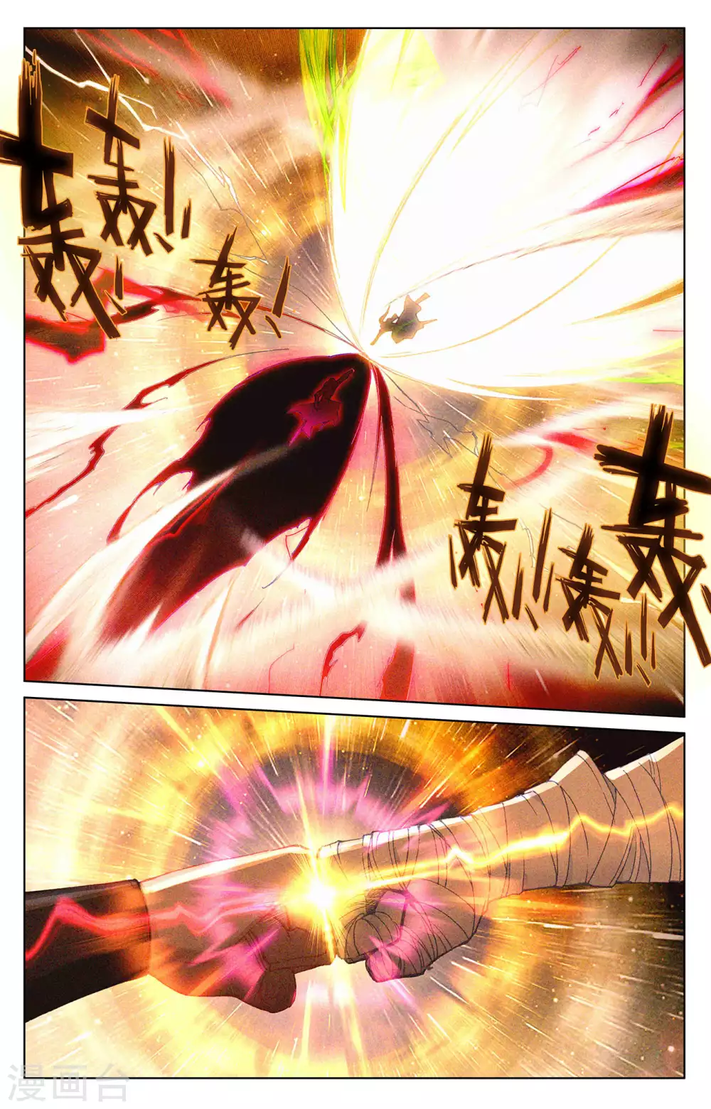 第252话下问鼎-元尊-天蚕土豆?图：Dr.大吉,文：天蚕土豆（第5张）