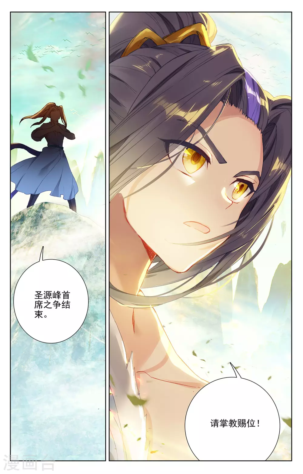 第252话下问鼎-元尊-天蚕土豆?图：Dr.大吉,文：天蚕土豆（第9张）