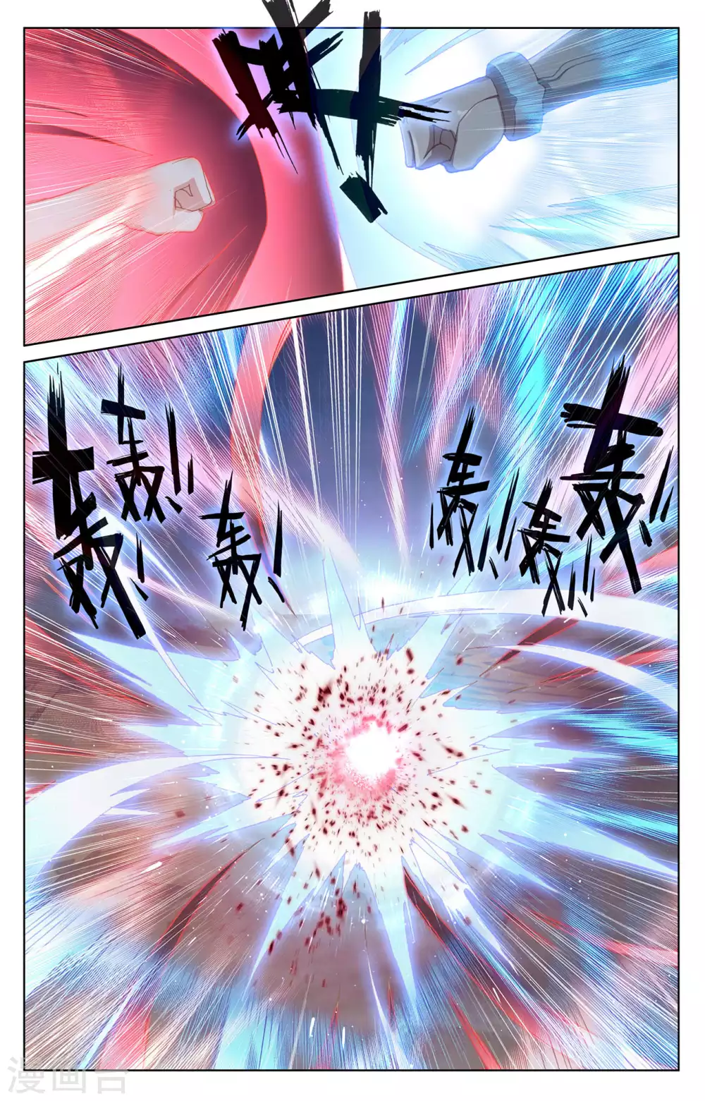第231话上力挽狂澜-元尊-天蚕土豆?图：Dr.大吉,文：天蚕土豆（第4张）