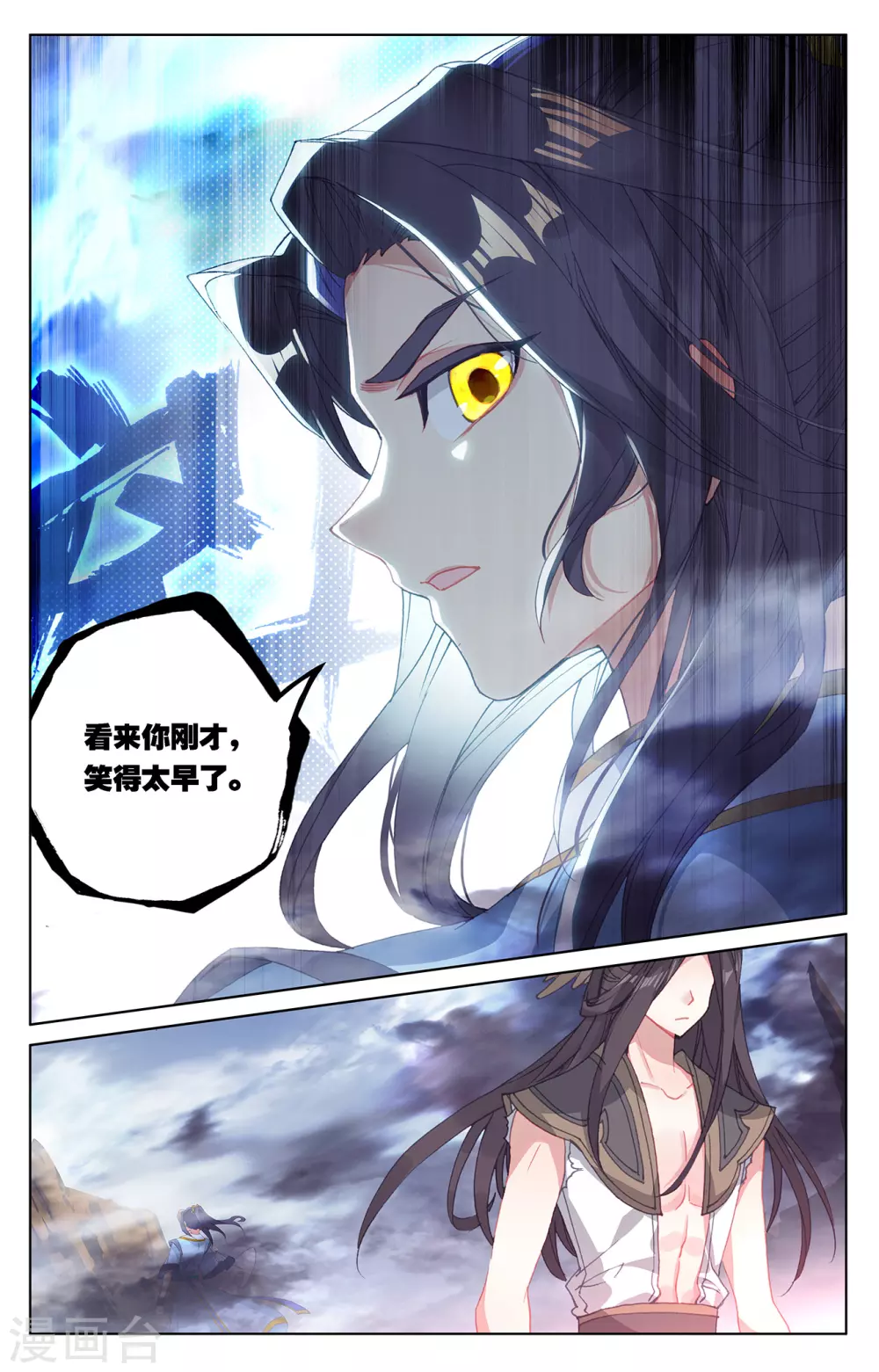 第231话上力挽狂澜-元尊-天蚕土豆?图：Dr.大吉,文：天蚕土豆（第6张）