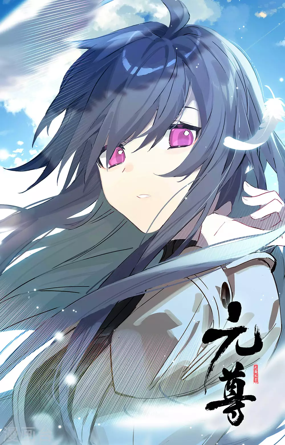 第252话下问鼎-元尊-天蚕土豆?图：Dr.大吉,文：天蚕土豆（第11张）