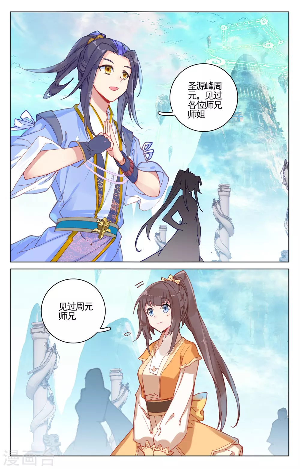 第210话下魁首之争-元尊-天蚕土豆?图：Dr.大吉,文：天蚕土豆（第3张）