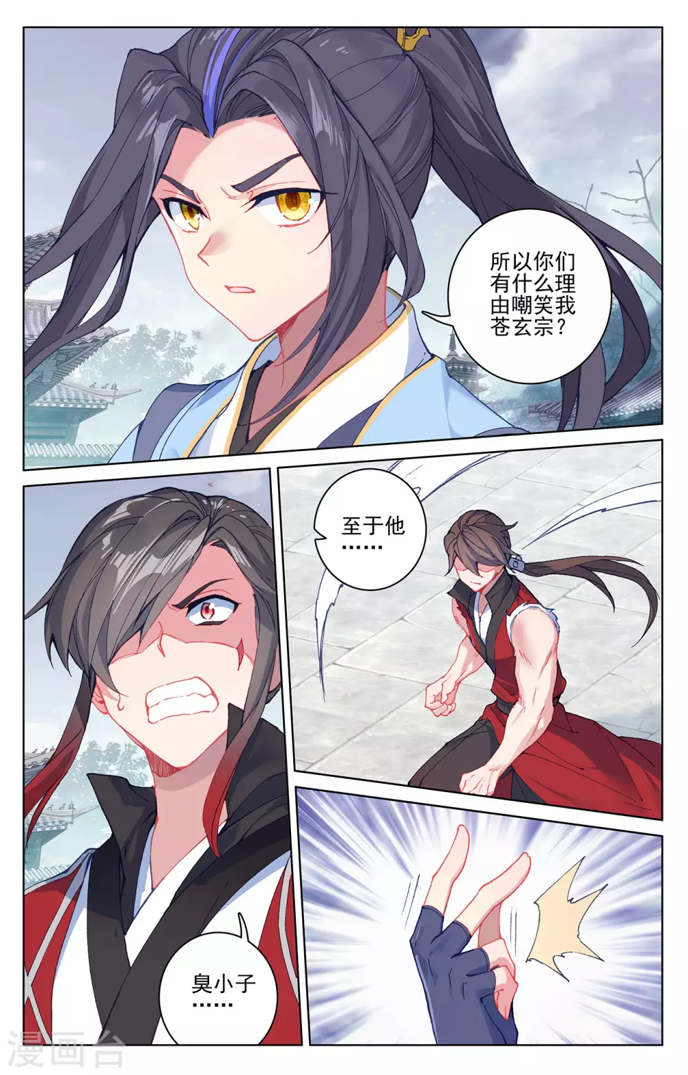 第298话上圣子出现-元尊-天蚕土豆?图：Dr.大吉,文：天蚕土豆（第4张）
