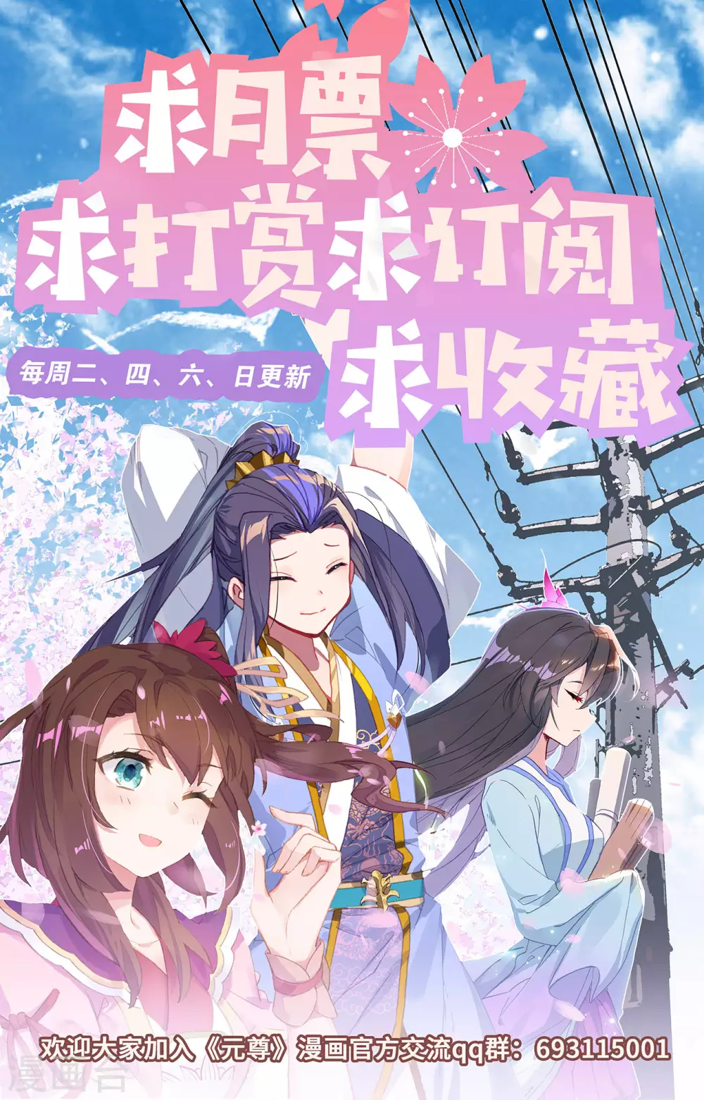 第298话上圣子出现-元尊-天蚕土豆?图：Dr.大吉,文：天蚕土豆（第10张）