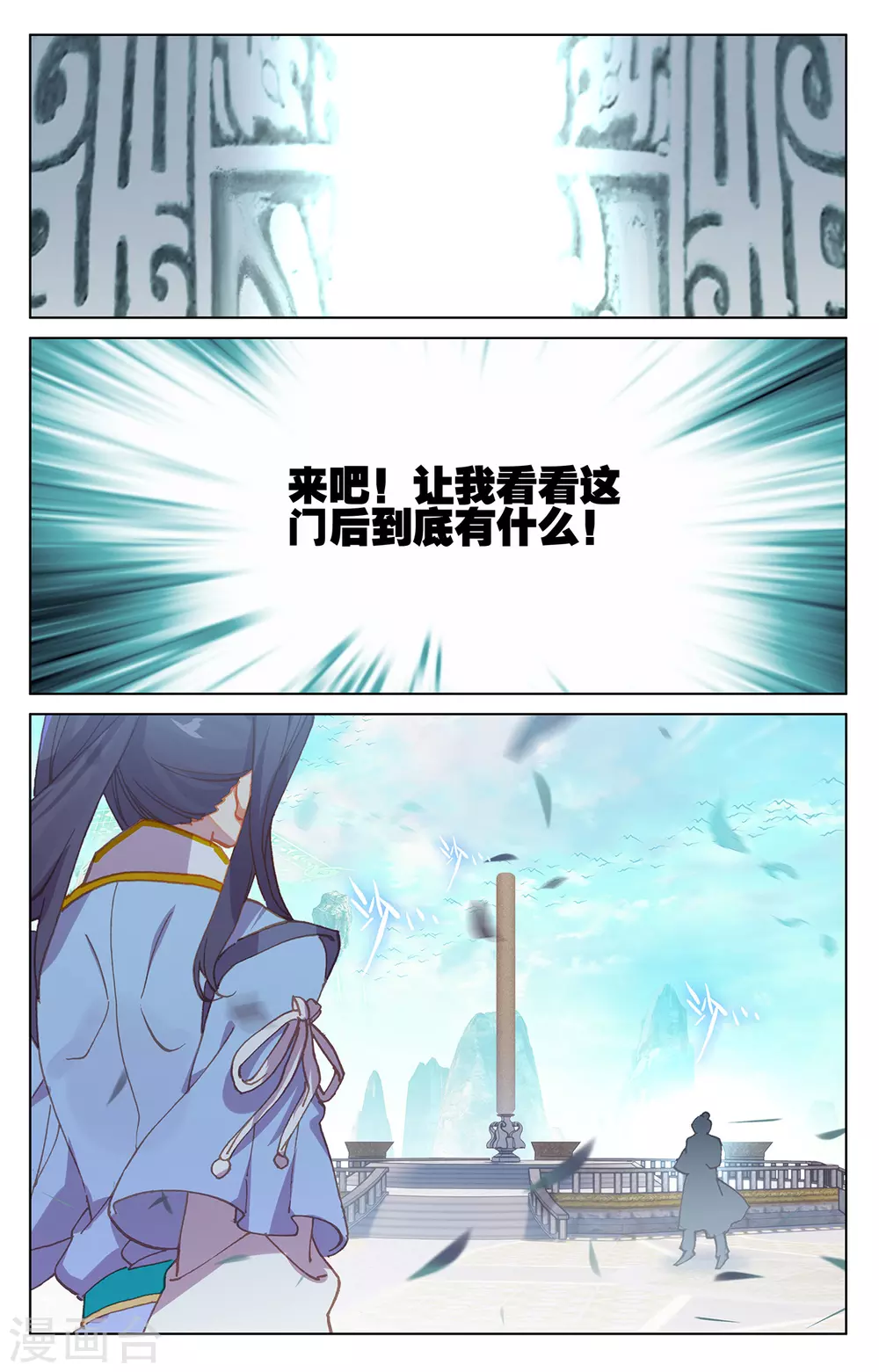 第210话下魁首之争-元尊-天蚕土豆?图：Dr.大吉,文：天蚕土豆（第5张）