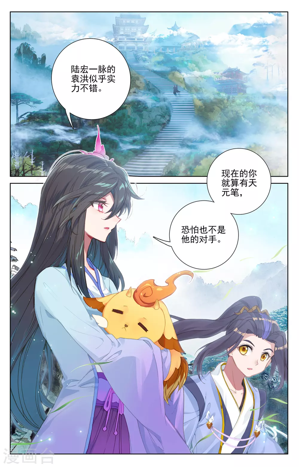 第236话上名额确定-元尊-天蚕土豆?图：Dr.大吉,文：天蚕土豆（第7张）