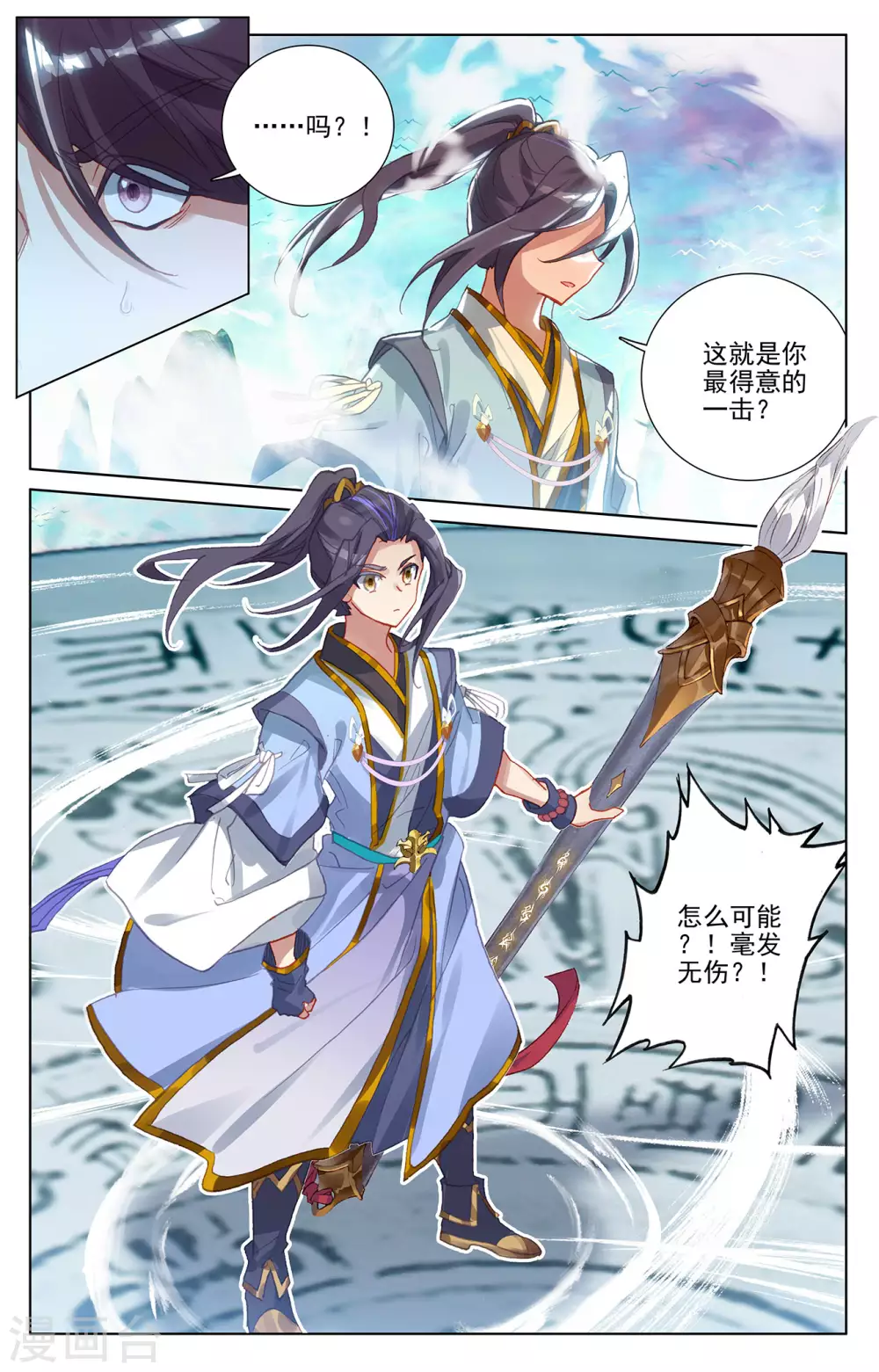 第245话下一拳-元尊-天蚕土豆?图：Dr.大吉,文：天蚕土豆（第4张）