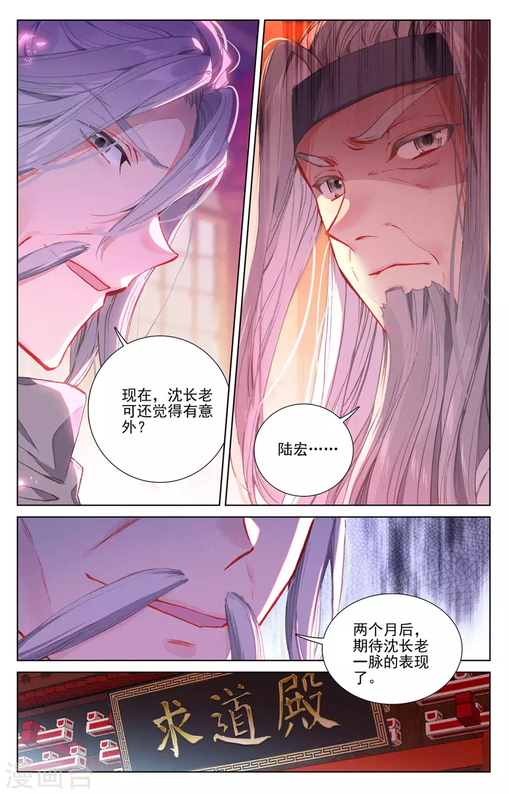 第236话上名额确定-元尊-天蚕土豆?图：Dr.大吉,文：天蚕土豆（第6张）