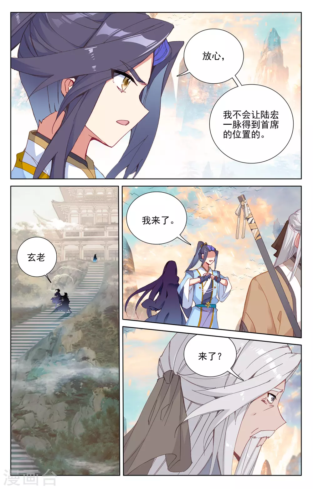 第236话上名额确定-元尊-天蚕土豆?图：Dr.大吉,文：天蚕土豆（第8张）