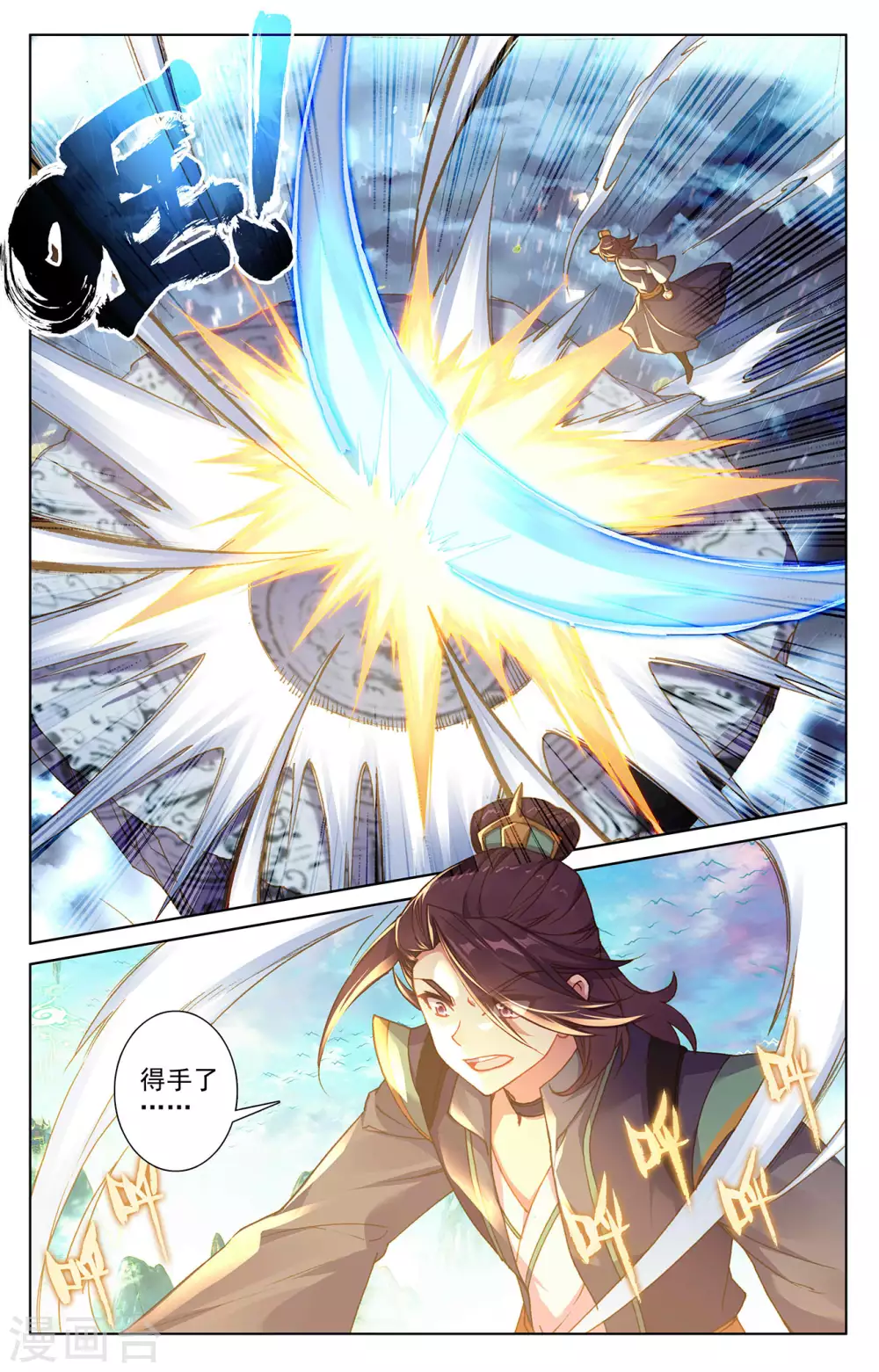 第245话下一拳-元尊-天蚕土豆?图：Dr.大吉,文：天蚕土豆（第3张）