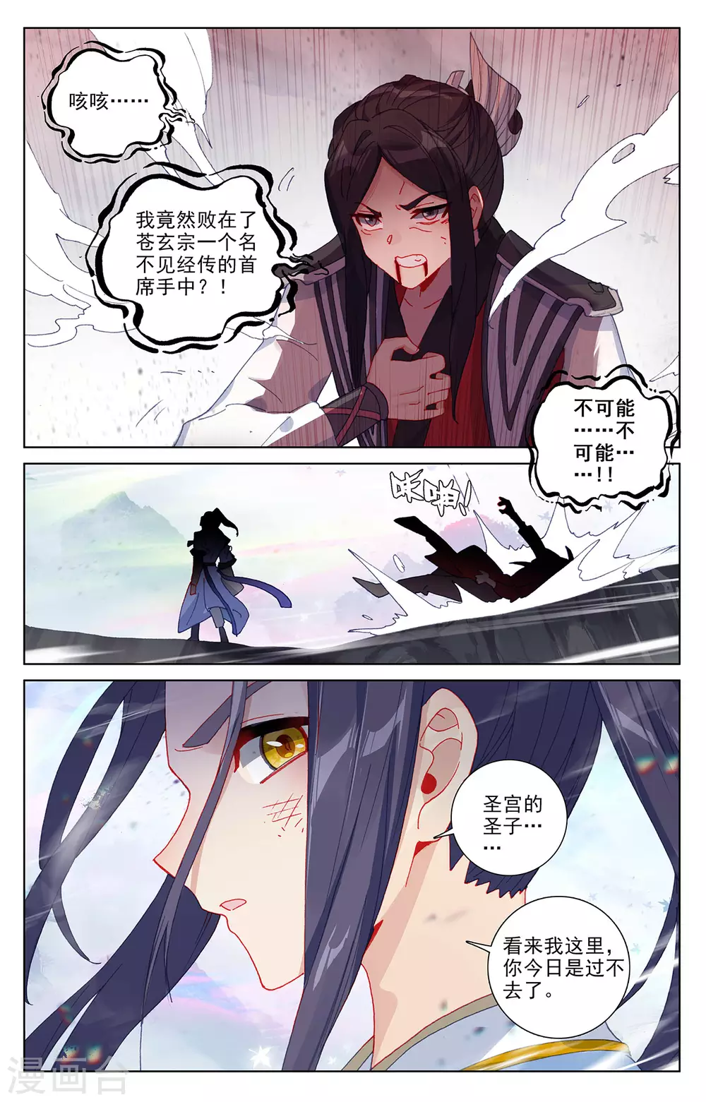 第306话上独占七彩-元尊-天蚕土豆?图：Dr.大吉,文：天蚕土豆（第4张）