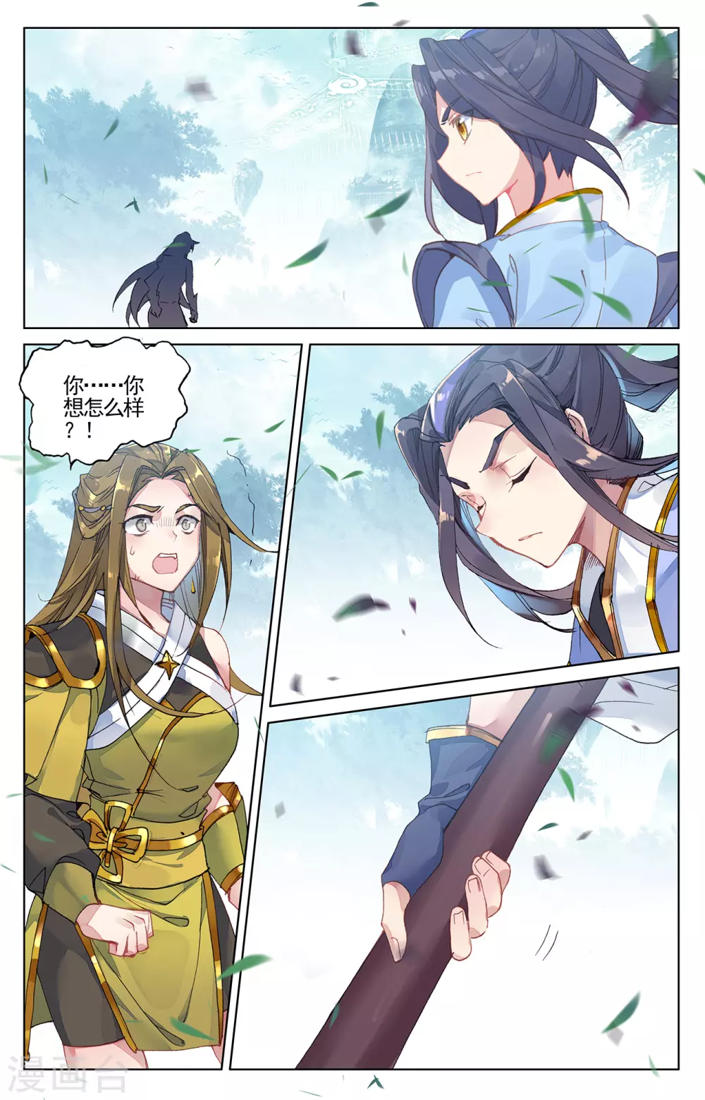第210话上魁首之争-元尊-天蚕土豆?图：Dr.大吉,文：天蚕土豆（第4张）