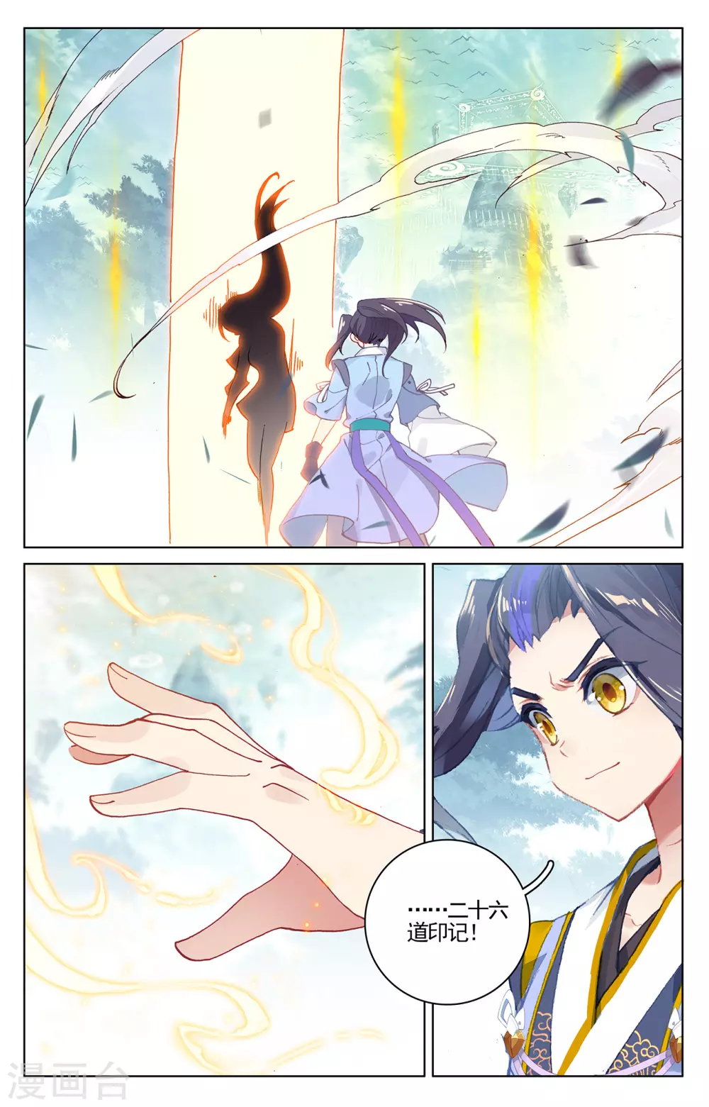 第210话上魁首之争-元尊-天蚕土豆?图：Dr.大吉,文：天蚕土豆（第7张）
