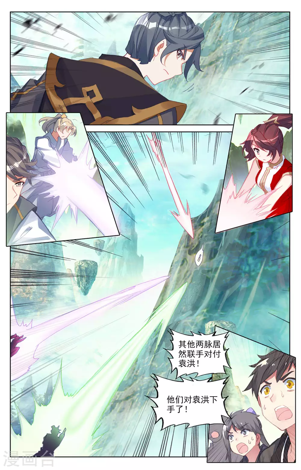 第244话下首席峰-元尊-天蚕土豆?图：Dr.大吉,文：天蚕土豆（第9张）