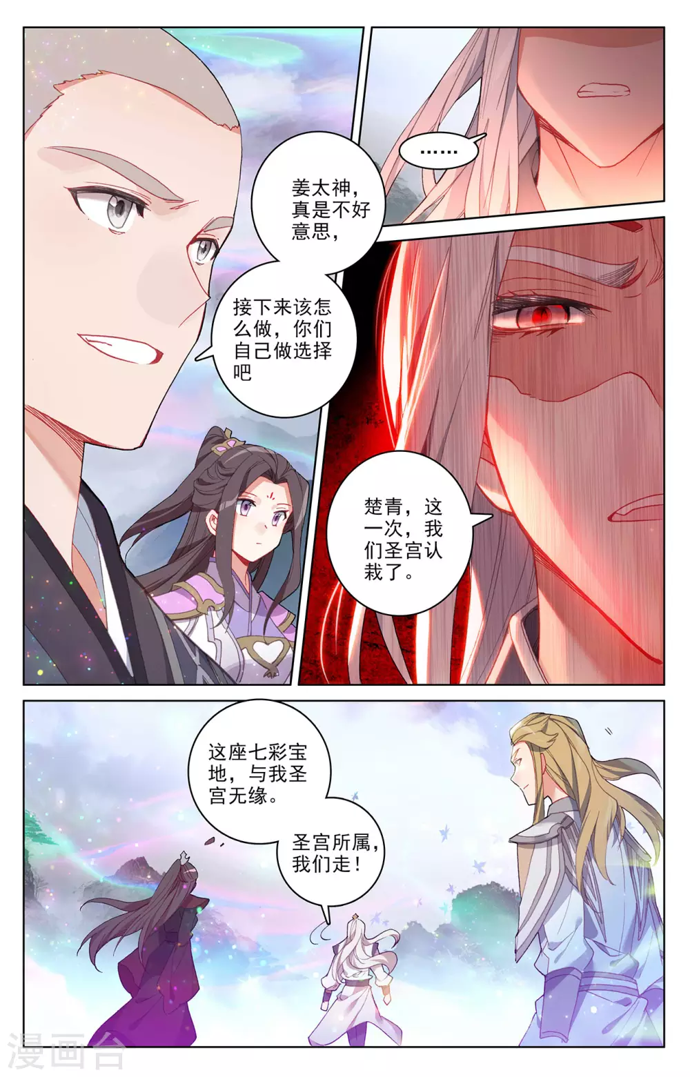 第306话上独占七彩-元尊-天蚕土豆?图：Dr.大吉,文：天蚕土豆（第6张）