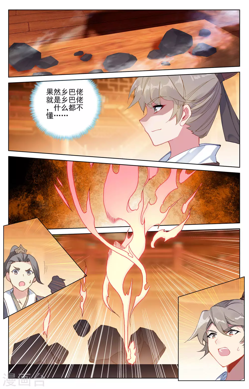 第222话下赌炎石-元尊-天蚕土豆?图：Dr.大吉,文：天蚕土豆（第4张）