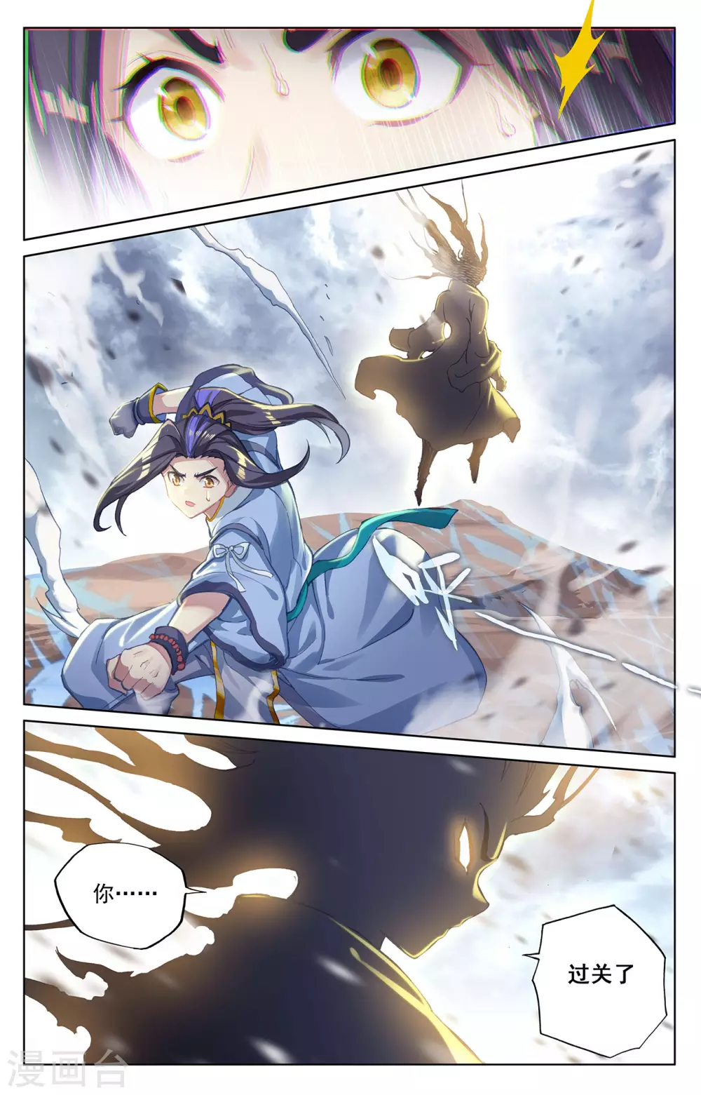 第257话下天阳-元尊-天蚕土豆?图：Dr.大吉,文：天蚕土豆（第9张）