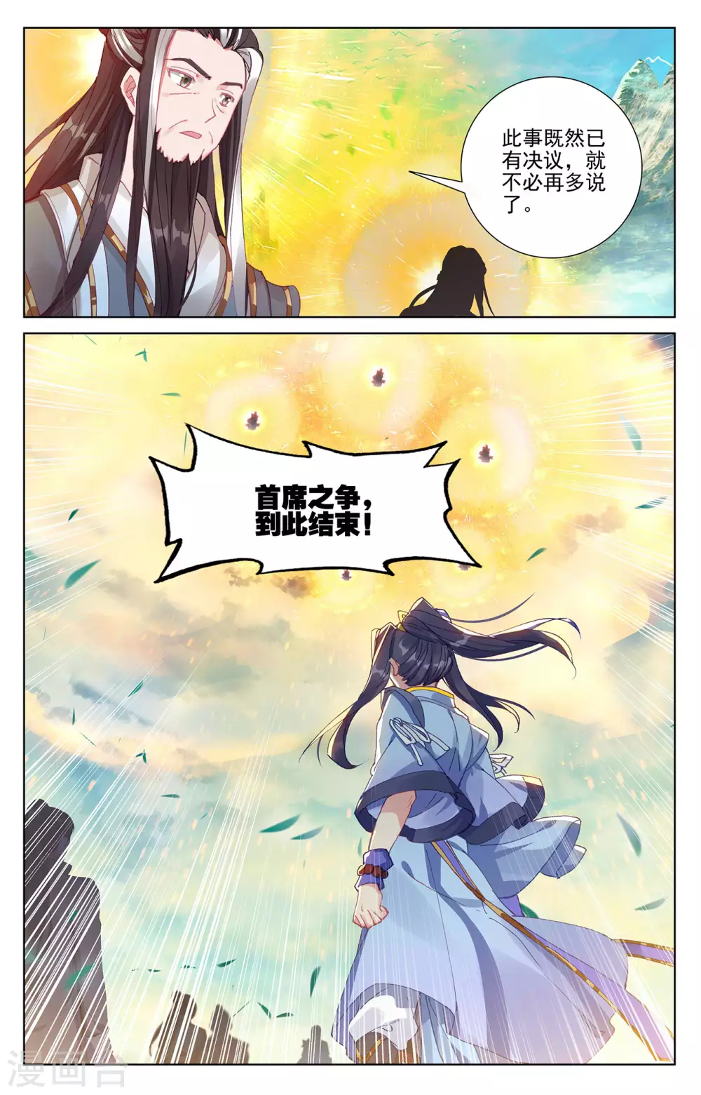 第254话上玄老现身-元尊-天蚕土豆?图：Dr.大吉,文：天蚕土豆（第5张）