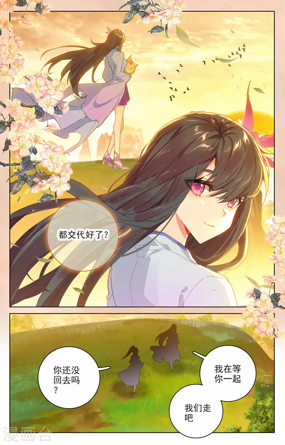 第319话下第二圣子-元尊-天蚕土豆?图：Dr.大吉,文：天蚕土豆（第4张）