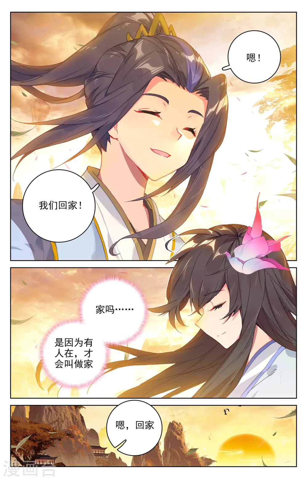 第319话下第二圣子-元尊-天蚕土豆?图：Dr.大吉,文：天蚕土豆（第5张）