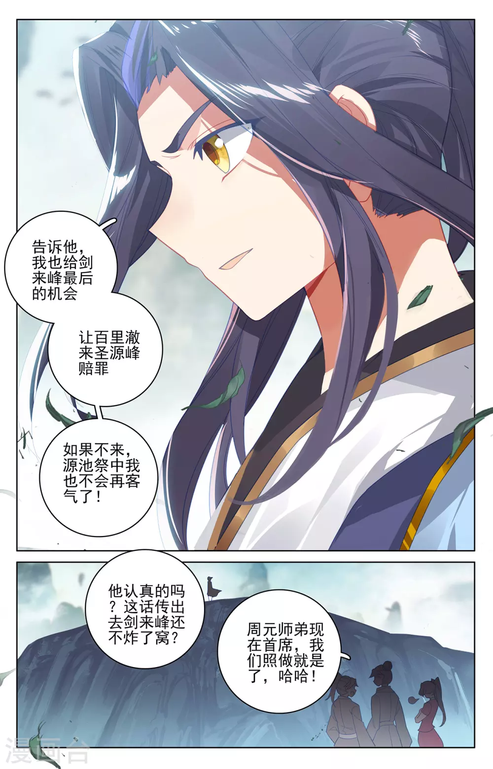 第262话下对策-元尊-天蚕土豆?图：Dr.大吉,文：天蚕土豆（第9张）