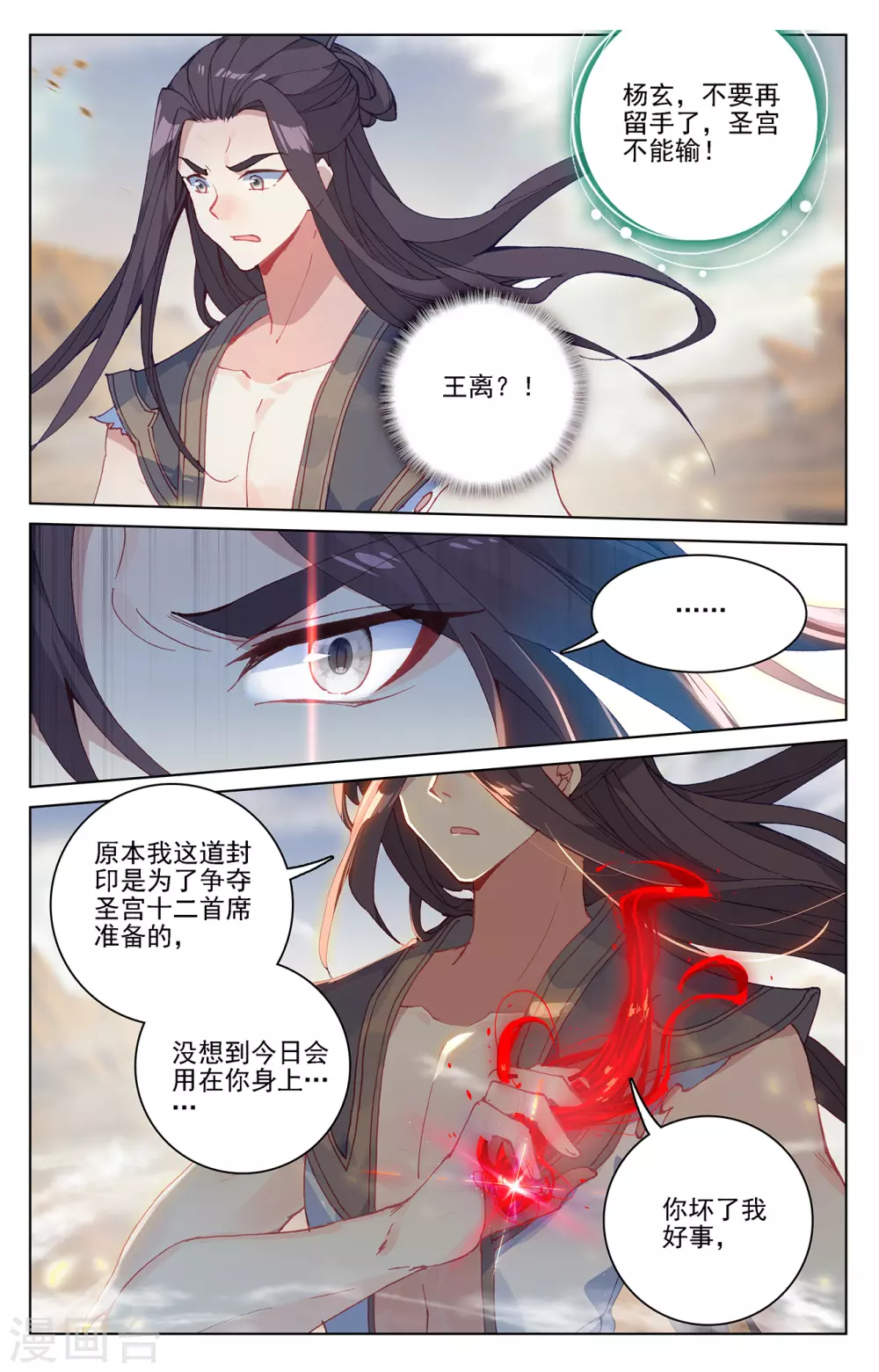 第229话下周元显威-元尊-天蚕土豆?图：Dr.大吉,文：天蚕土豆（第8张）
