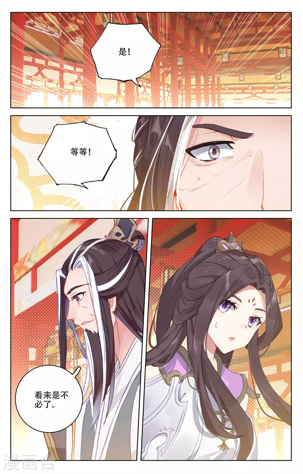 第320话上大周等你-元尊-天蚕土豆?图：Dr.大吉,文：天蚕土豆（第9张）