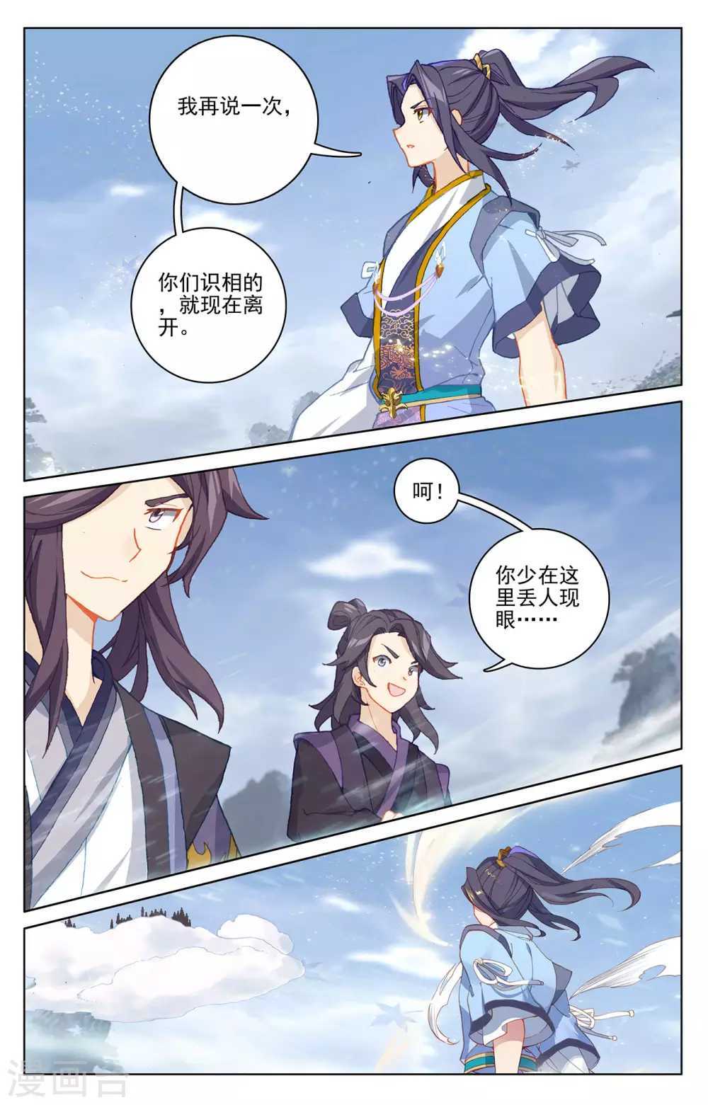 第284话下玄铜虫树-元尊-天蚕土豆?图：Dr.大吉,文：天蚕土豆（第8张）