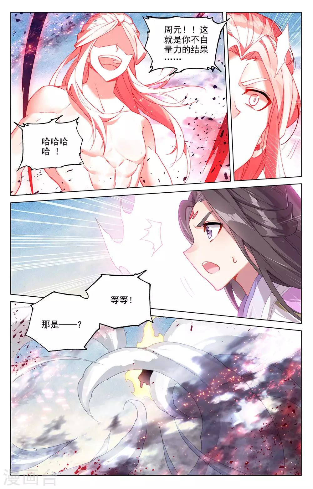 第331话上抹杀武煌-元尊-天蚕土豆?图：Dr.大吉,文：天蚕土豆（第3张）
