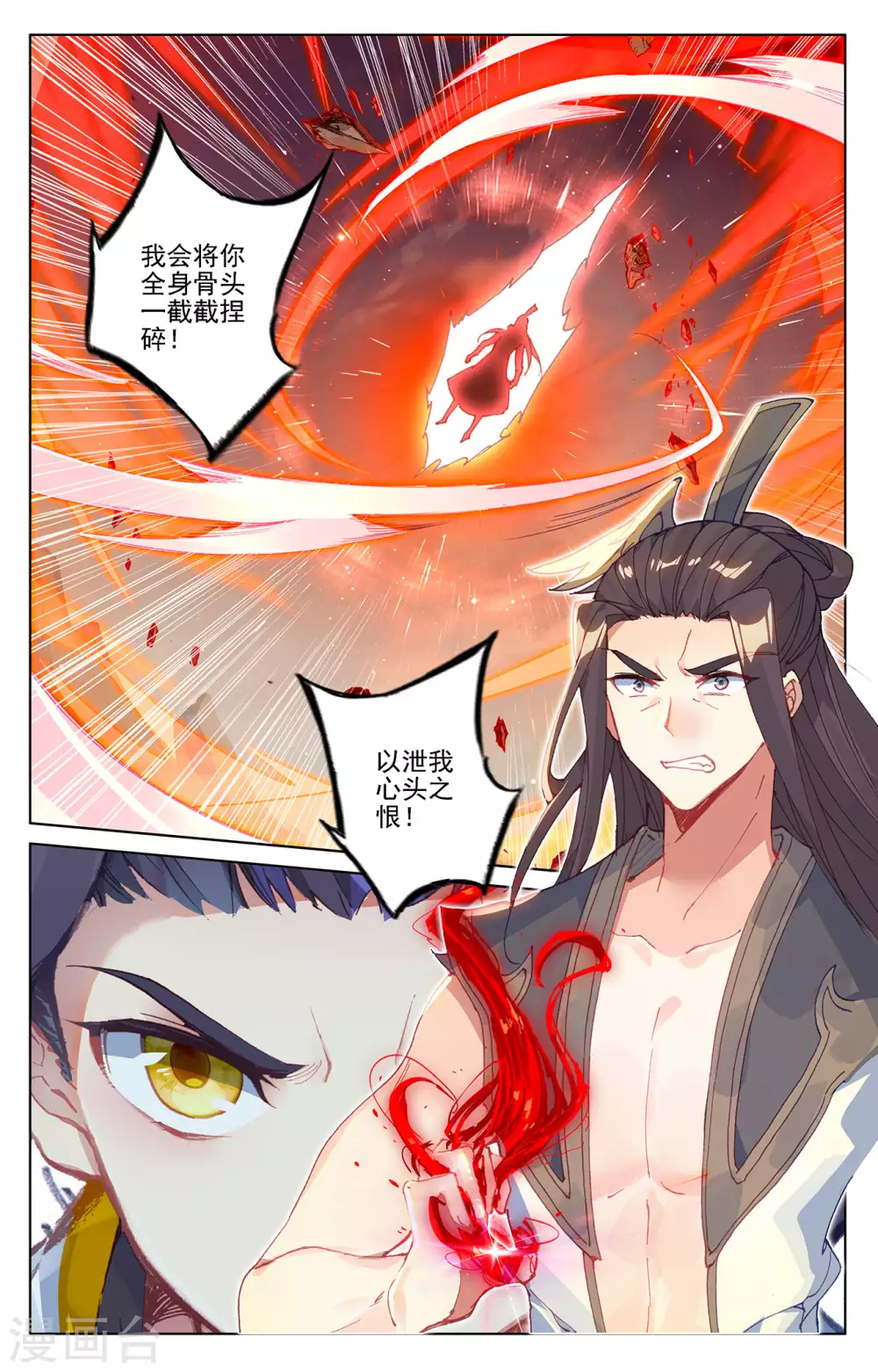第229话下周元显威-元尊-天蚕土豆?图：Dr.大吉,文：天蚕土豆（第9张）
