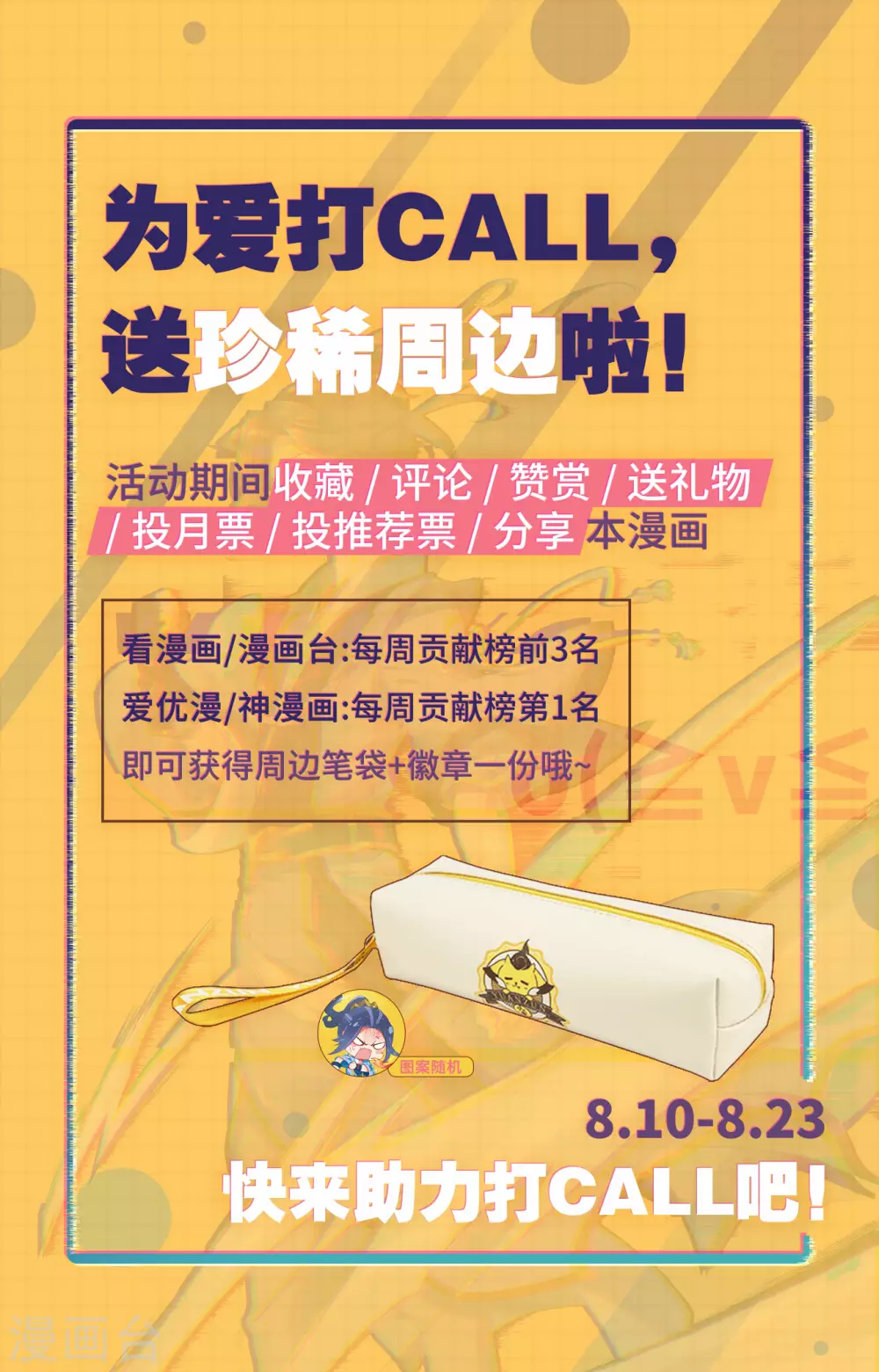 第241话下强硬周元-元尊-天蚕土豆?图：Dr.大吉,文：天蚕土豆（第10张）