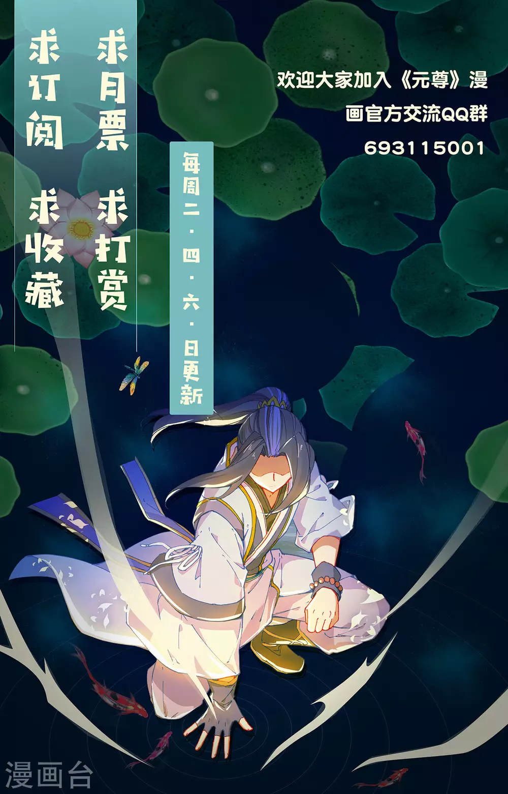 第318话上秦陵愤怒-元尊-天蚕土豆?图：Dr.大吉,文：天蚕土豆（第10张）