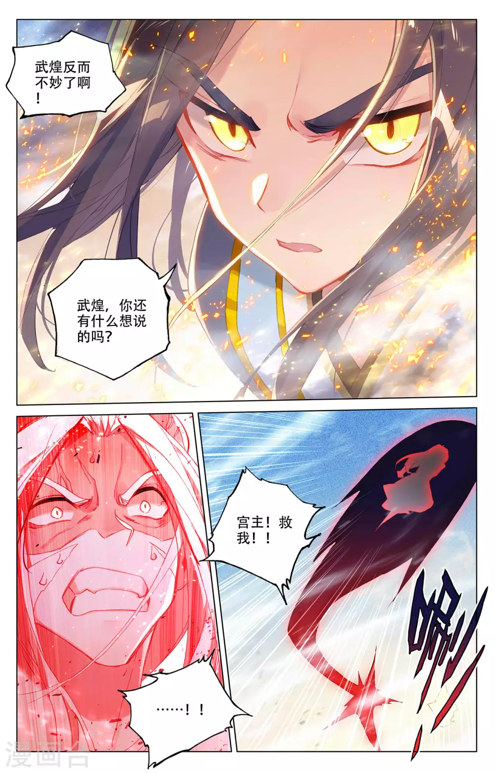 第331话上抹杀武煌-元尊-天蚕土豆?图：Dr.大吉,文：天蚕土豆（第6张）