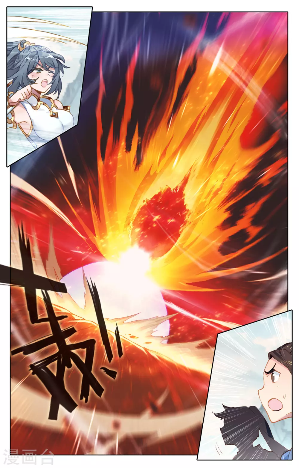 第209话下天雷玄火-元尊-天蚕土豆?图：Dr.大吉,文：天蚕土豆（第5张）
