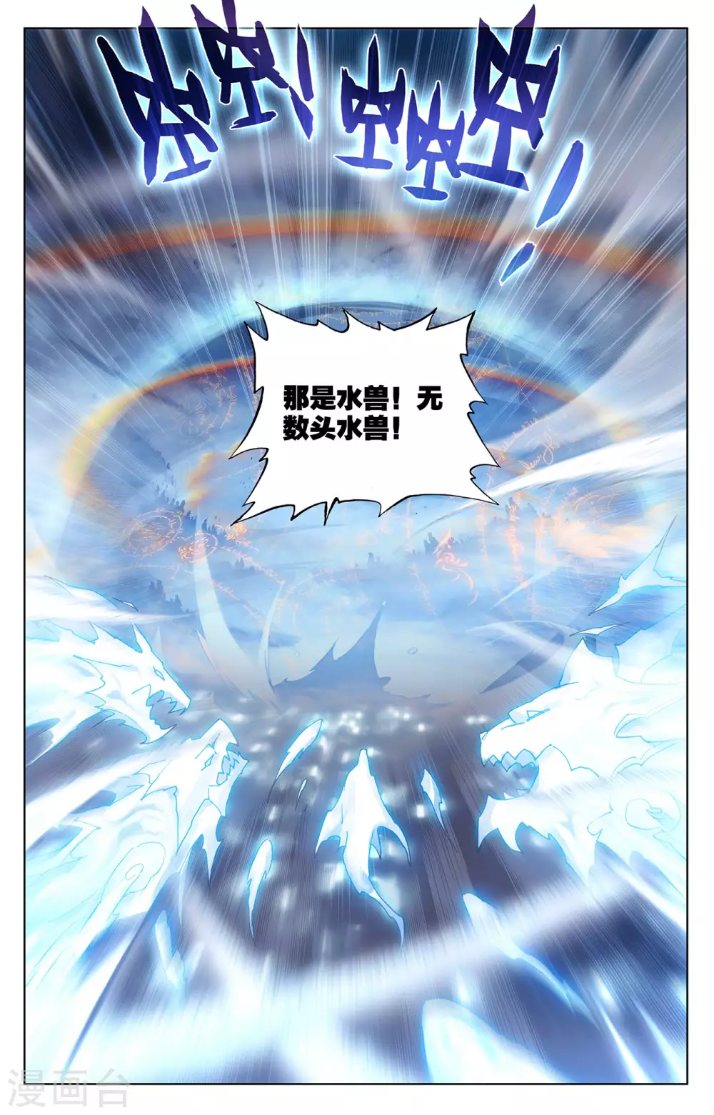 第268话下迷天显威-元尊-天蚕土豆?图：Dr.大吉,文：天蚕土豆（第5张）