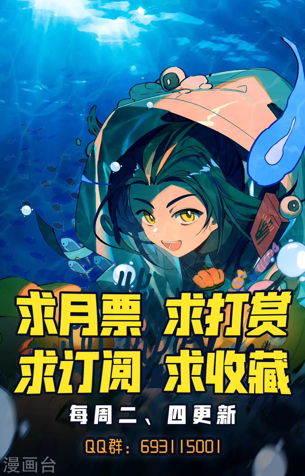 第209话下天雷玄火-元尊-天蚕土豆?图：Dr.大吉,文：天蚕土豆（第10张）